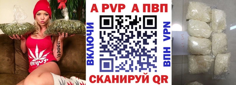Alpha PVP крисы CK Обнинск