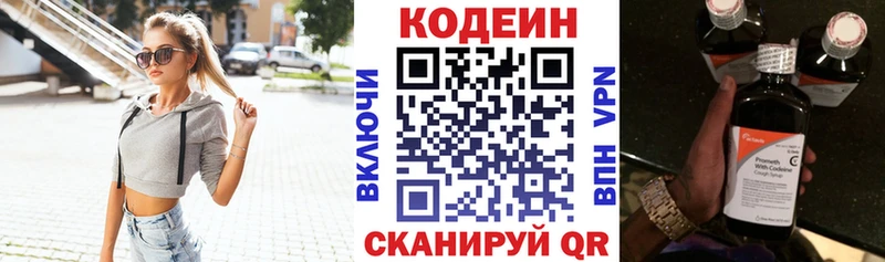 цены наркотик  Обнинск  Кодеиновый сироп Lean напиток Lean (лин) 