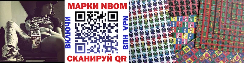 Марки NBOMe 1,8мг  цена   Обнинск 